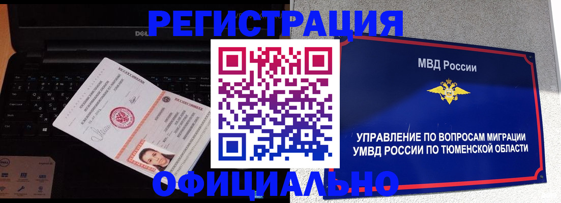 временная регистрация госуслуги в Электростали