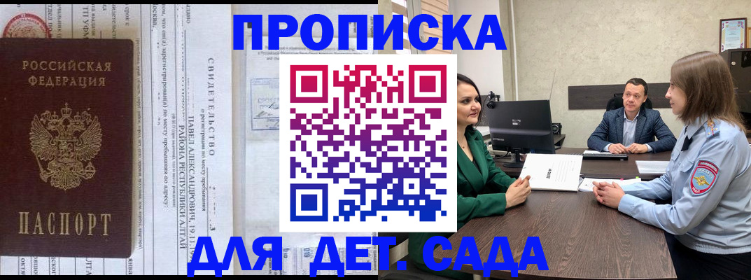 прописка иностранных граждан в Электростали